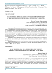 Технология «квиз» как инструмент геймификации и вовлечения молодежи в научную деятельность