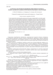 Разработка инструментов повышения эффективности процесса возврата дефектной машиностроительной продукции из эксплуатации