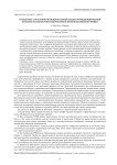 Разработка структурно-функциональной модели функционирования интеллектуальной роботизированной производственной ячейки