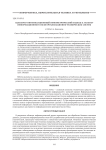 Сценарно-оптимизационный инфометрический подход к анализу информационного поля организационно-технических систем