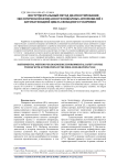 Инструментальный метод диагностирования экологической безопасности пожарных автомобилей с автоматизацией цикла свободного ускорения