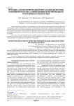 Методика автоматизированной визуальной дефектовки контейнерного парка с применением интегрированного программного обеспечения