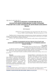 Контроль опасного загрязнения воздуха поллютантами и парниковыми газами городским транспортом в Cанкт-Петербурге по критериям наносимого ущерба