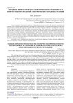 Зарядная инфраструктура электрического транспорта: к вопросу выбора моделей электрических зарядных станций