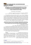 Методика расчета прибыли изготовителя с учетом достигнутого значения коэффициента готовности в условиях контракта жизненного цикла системы ответственного назначения