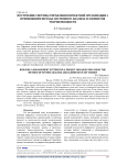 Построение системы управления проектной организации с применением метода системного анализа и элементов теории множеств