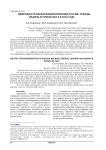 Цифровая трансформация регионов России: Тренды, лидеры и точки роста в 2025 году