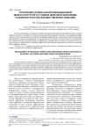 Управление региональной инновационной инфраструктурой в условиях цифровой экономики: особенности и направления совершенствования