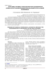 Проблемы технико-технологического и цифрового сервиса при трансформации региональной и отраслевой экономики