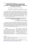 Адаптационная устойчивость экономической безопасности Российской Федерации в условиях эскалации геополитических рисков: комплексный анализ и механизмы управления