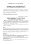 Возможности и риски применения нейросетей для расширения методологического инструментария исследований в сфере устойчивого развития