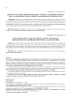 Рынок труда выпускников высших учебных заведений в период восстановления депрессивной экономики (на примере ДНР)