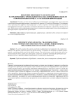 Внедрение цифровых трансформаций на предприятиях строительной отрасли с применением модели реформирования процесса управления информацией
