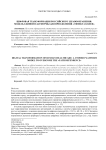 Цифровая трансформация российского здравоохранения: модель единой платформы для преодоления «эффекта колеи»