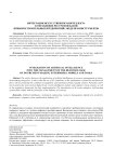 Интеграция искусственного интеллекта в управление ресурсной базой приборостроительных предприятий: модели и инструменты