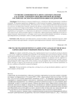 Уточнение дефиниции механизма ценообразования как основа совершенствования ценовой политики российских экспортно-ориентированных предприятий