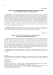 Дисбаланс контейнерных потоков и его последствия для мирового оборота контейнеров