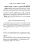 Совершенствование системы государственного регулирования профессионального спорта в современных мегаполисах