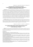 Двухконтурное денежное обращение в финансовой системе и механизмы устойчивого развития промышленного комплекса