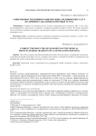 Современные тенденции развития рынка медицинских услуг (на примере санаторно-курортных услуг)