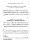 Цифровая трансформация системы экономической безопасности региональной сферы услуг: теоретико-методологические основы