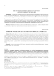 Инструменты интеграции ESG-факторов в корпоративное управление