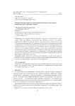 Conceptual Aspects of Language Ontogeny Research: 'Osvoenie' Acquisition vs. 'Usvoenie' Learning?