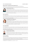 Разработка программы основного образования в области технического перевода: кейс Томского политехнического университета