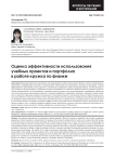Оценка эффективности использования учебных проектов и портфолио в работе кружка по физике