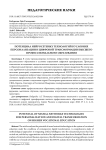 Потенциал нейросетевых технологий в условиях персонализации и цифровой трансформации высшего профессионального образования