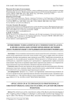 Применение технологий искусственного интеллекта в профессионально ориентированном обучении иностранному языку сотрудников органов внутренних дел
