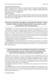 Персонализация и индивидуализация обучения с точки зрения развития информационной образовательной парадигмы: анализ подходов