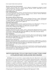 Интеграция рынка труда и образовательных технологий в среднем профессиональном образовании