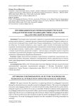 Оптимизация подготовки будущих учителей к педагогическому взаимодействию средствами педагогической риторики
