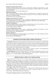 Дериватологический аспект перевода