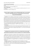 Сопоставительный анализ изменений текста научного стиля на английском и русском языках в результате редактирования ИИ