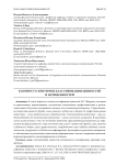 К вопросу о критериях классификации ценностей и антиценностей