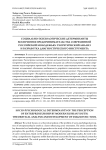 Социально-психологические детерминанты восприятия предпринимательства современной российской молодежью: теоретический анализ и разработка диагностического инструмента