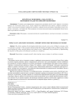 Китайская экономика «льда и снега»: возможности для российской экономики