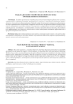 Модель двухконтурной финансовой системы промышленного комплекса