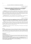 Развитие стратегических приоритетов государственной политики поддержки субъектов малого и среднего предпринимательства в РФ