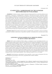 Геоэнергетика: доминирование России в освоении энергетических ресурсов Арктики