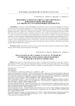 Экономика замкнутого цикла Санкт-Петербурга: природоохранные инновации и развитие ресурсоэффективных производств