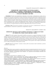 Повышение эффективности регионального развития в условиях санкционных ограничений посредством совершенствования инструментария государственных закупок
