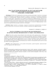 Пространственно-временной анализ трансформации социально-экономической неоднородности городских агломераций