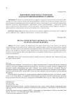 Цифровой разрыв между регионами как фактор инновационного развития