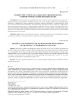 Воздействие туризма на социально-экономическое развитие региона: комплексный анализ