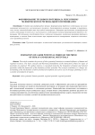Формирование трудового потенциала через призму человеческого и регионального потенциалов