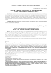 Российская модель потребительского поведения в сфере товаров повседневного спроса