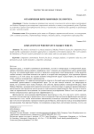 Ограничения пяти рыночных сил Портера